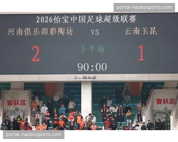云南玉昆控球率40%射正3次 定位球一度扳平展现韧性